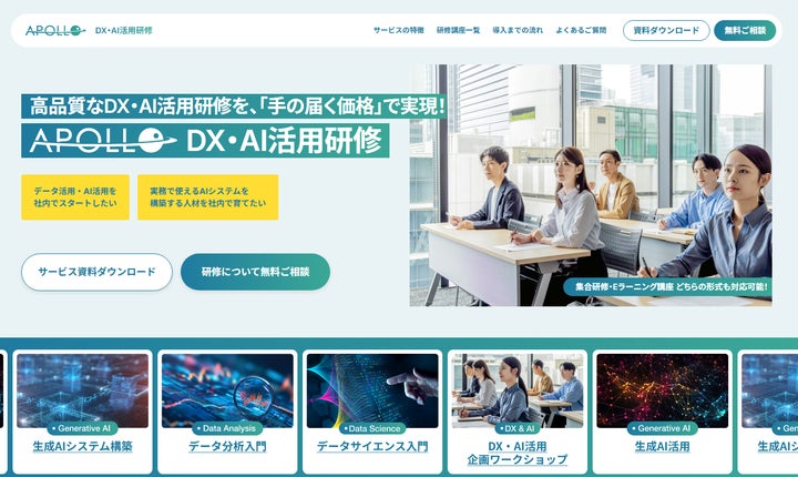 アポロ株式会社、 アポロ株式会社、