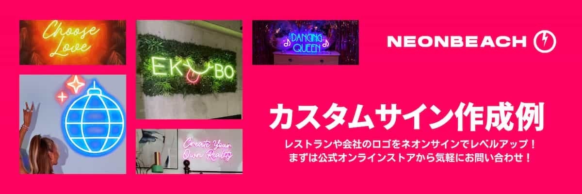 オリジナルカスタムサイン作成例