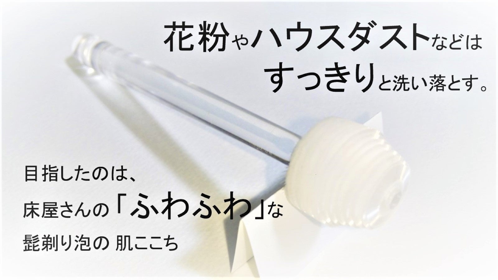 脱 花粉 宣言 ふわふわ な超高密ブラシで花粉 やハウスダストをパワフルに洗浄 鼻をスッキリさせて最高のパフォーマンスを Standardbrush 新発売 Standardbrushのプレスリリース 脱 花粉 宣言 ふわふわ な超高密ブラシで花粉 やハウスダストをパワフルに洗浄 鼻をスッキリさせて最高のパフォーマンスを Standardbrush 新発売 Standardbrushのプレスリリース