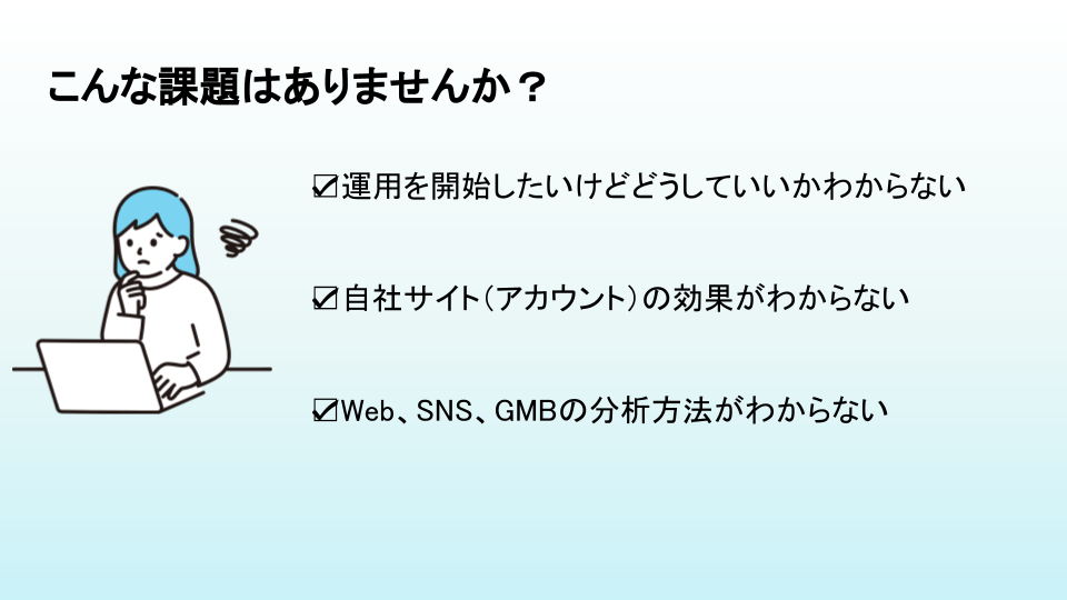 lakdomに悩み相談