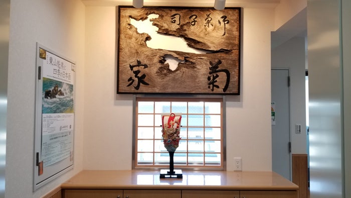 昭和10年創業の菓匠菊家の看板