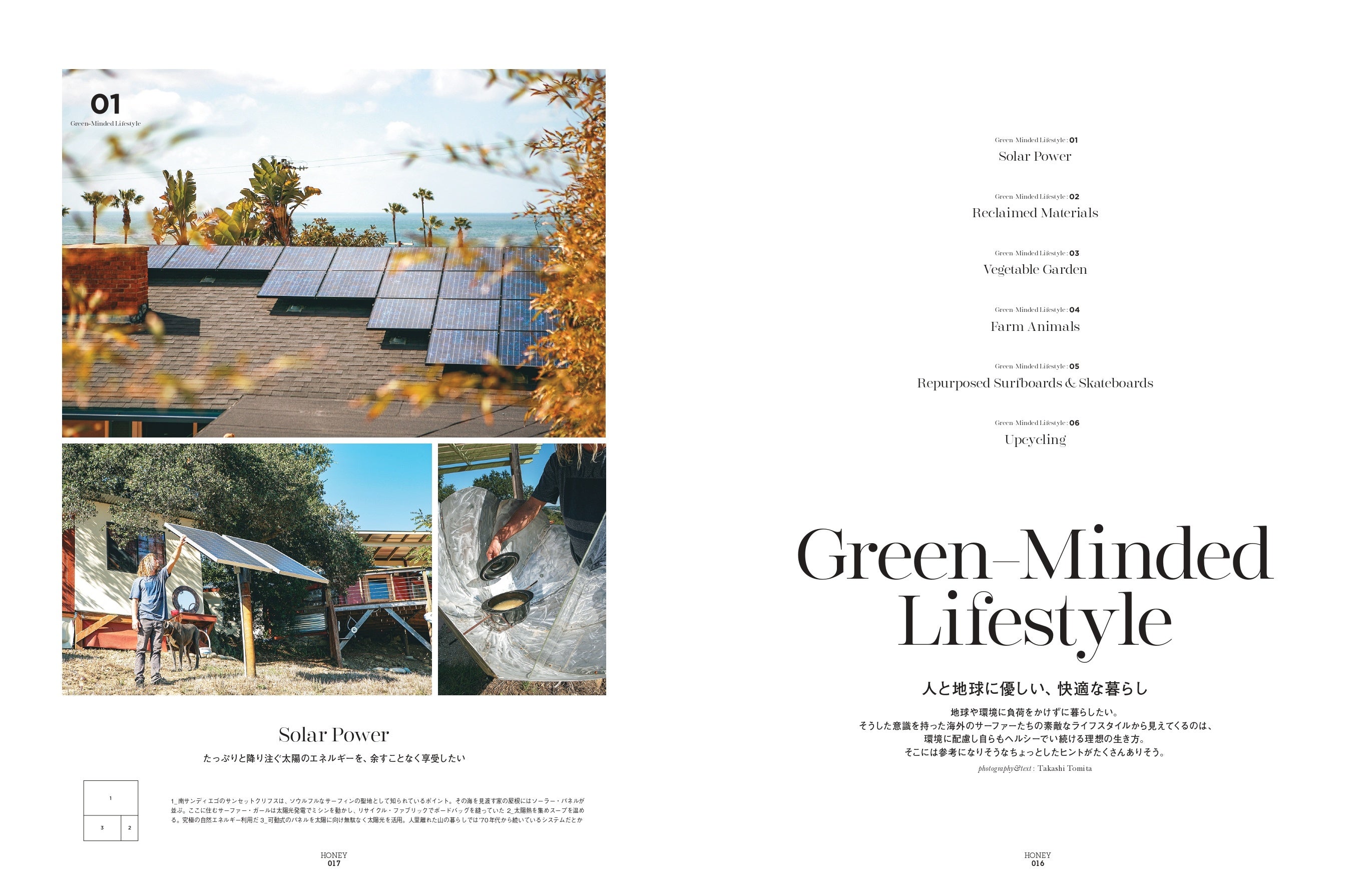 Green-Minded Lifestyle特集