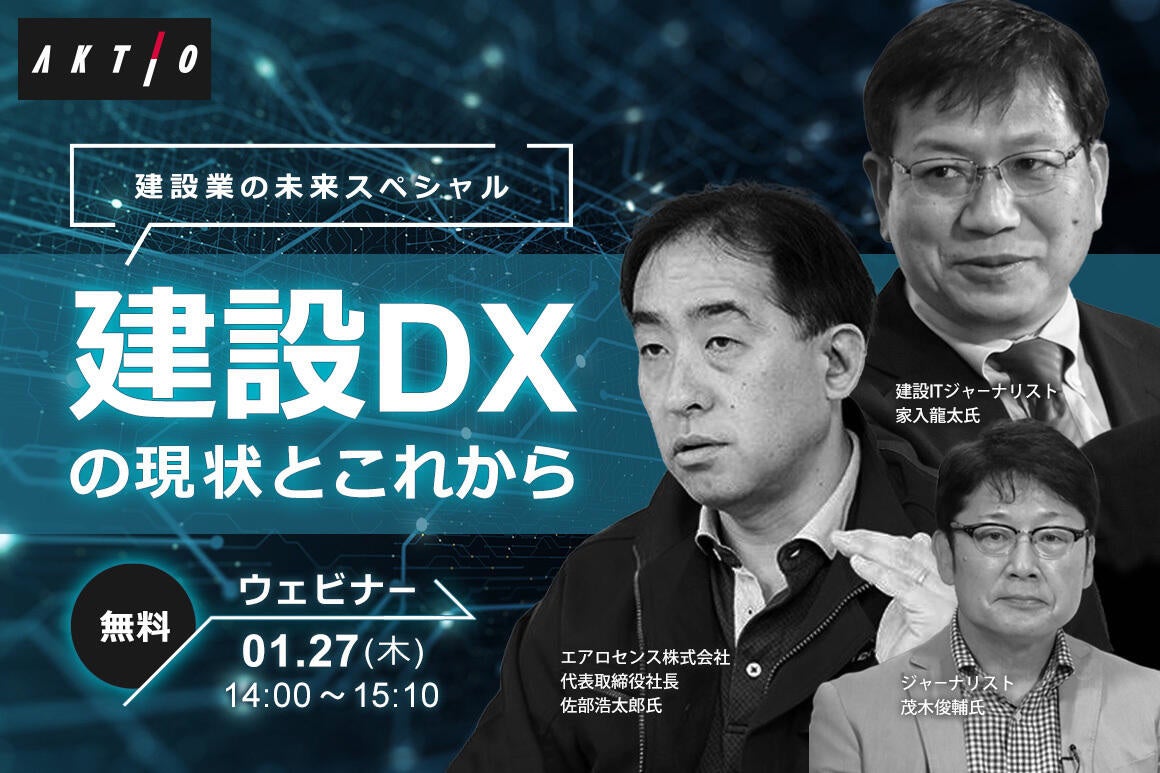 1月27日(木)14時スタート