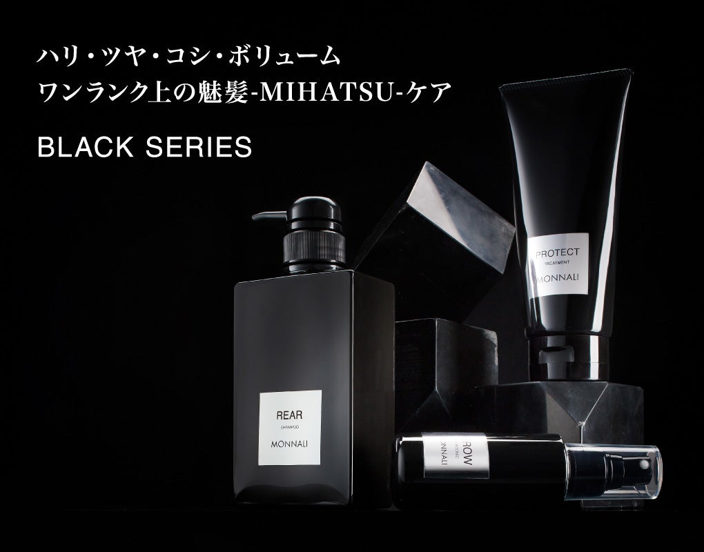 MONNALIが展開する「BLACK SERIES」