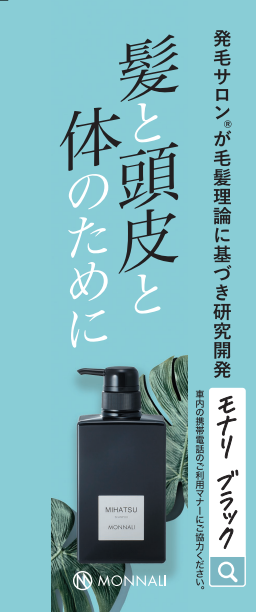 Osaka Metoro 御堂筋線車内に掲出されているつり革広告