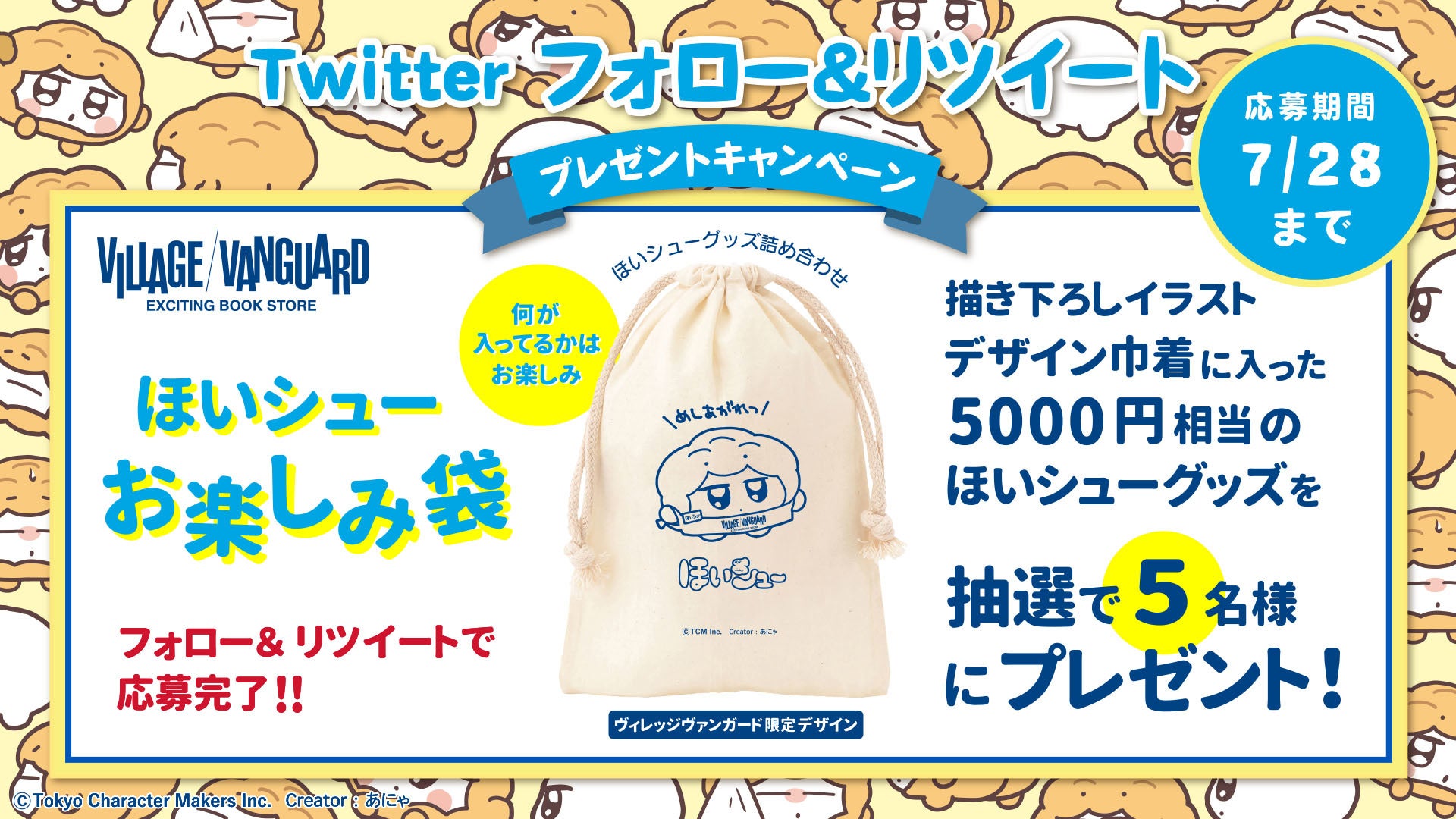 ちみたん”の作者”あにゃ”が描くSNSで話題のスイーツキャラクター