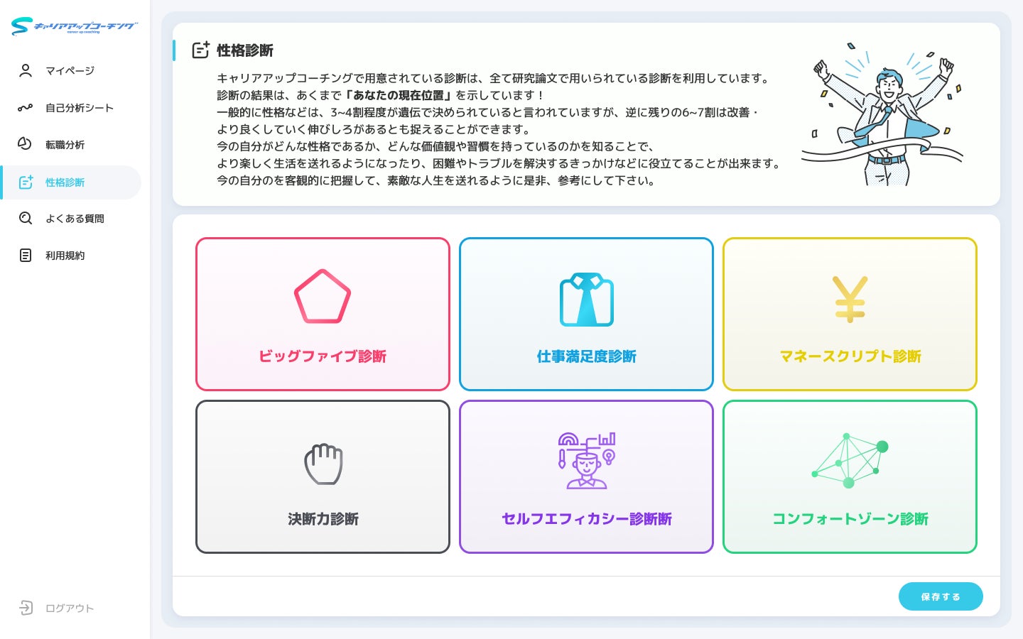 転職 キャリアにおける自身の癖や課題を特定する キャリアアップコーチング 診断 のラインナップを拡充 Learn Growのプレスリリース 転職 キャリアにおける自身の癖や課題を特定する キャリアアップコーチング 診断 のラインナップを拡充 Learn Growのプレスリリース