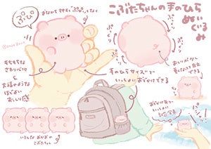 SNSで大人気「ぽてぽてこぶたちゃん」が『コンテンツ東京2022 第12回