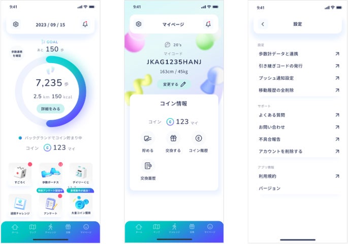 500マイのボーナスコインをゲット!「アルコイン」リニューアル記念キャンペーン開催中 500マイのボーナスコインをゲット!「アルコイン」リニューアル記念キャンペーン開催中