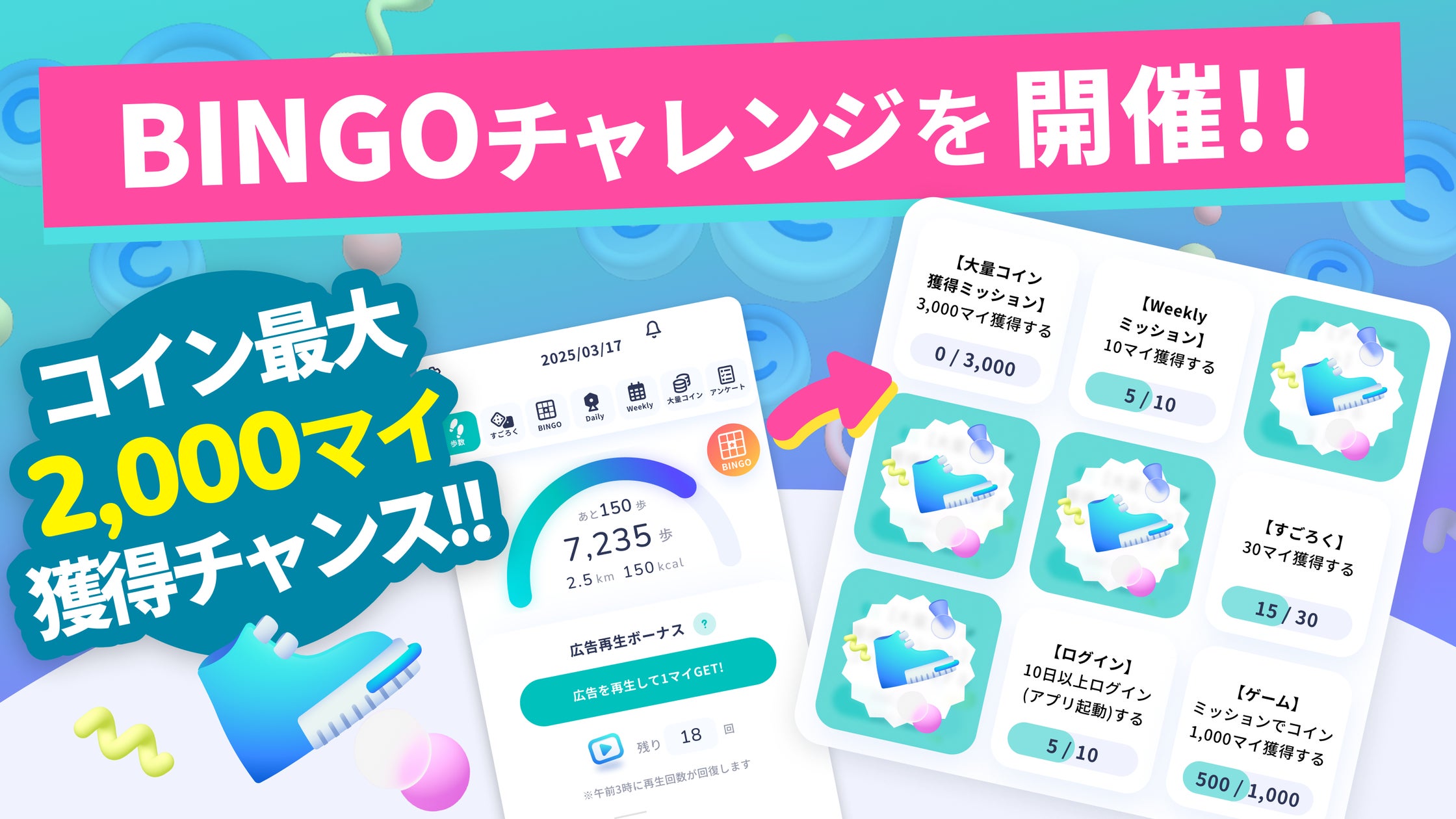 【アルコイン】ビンゴでコインGET!PayPayポイント交換も♪ 【アルコイン】ビンゴでコインGET!PayPayポイント交換も♪
