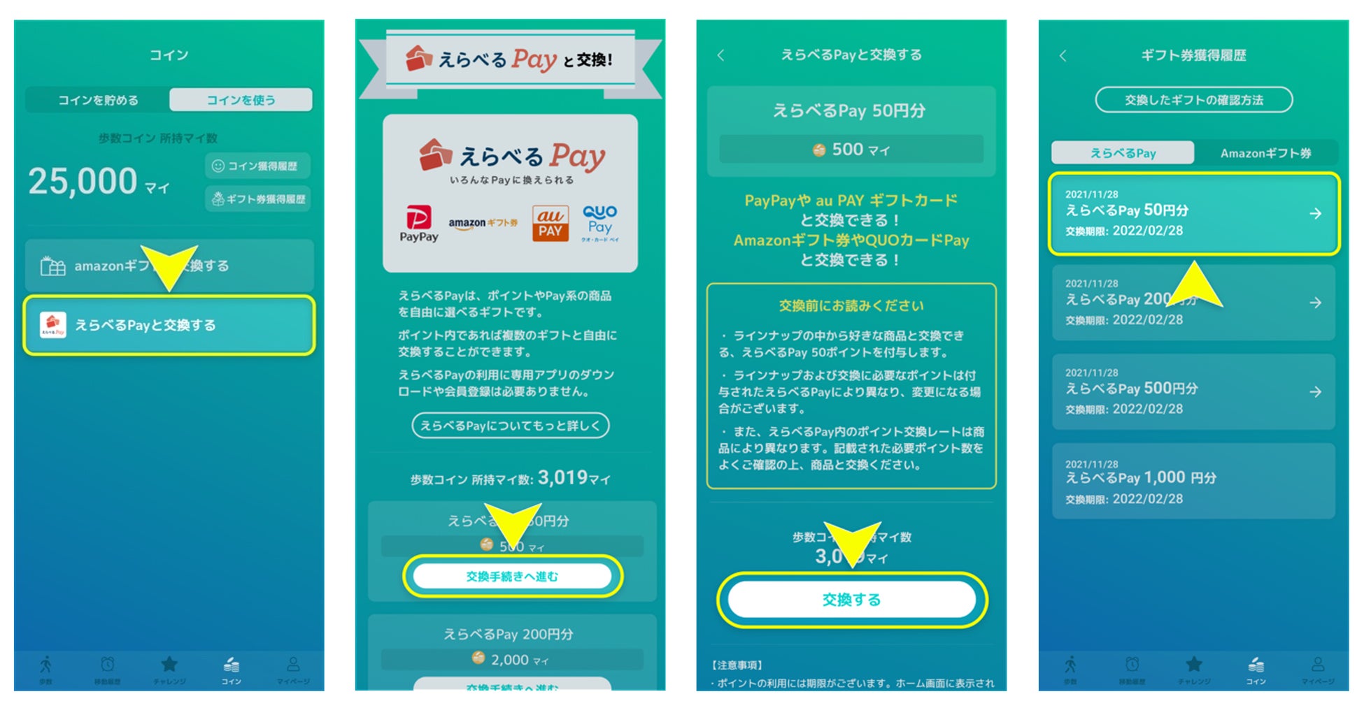 たくさん歩いてすてきな賞品をgetしよう スマホアプリ アルコイン のコイン交換先に えらべるpay を追加 株式会社agoopのプレスリリース たくさん歩いてすてきな賞品をgetしよう スマホアプリ アルコイン のコイン交換先に えらべるpay を追加 株式会社agoopのプレスリリース