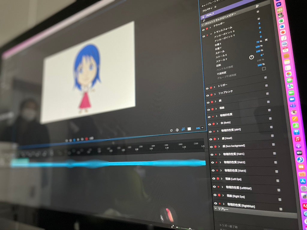 デジタルコンテンツ制作画面