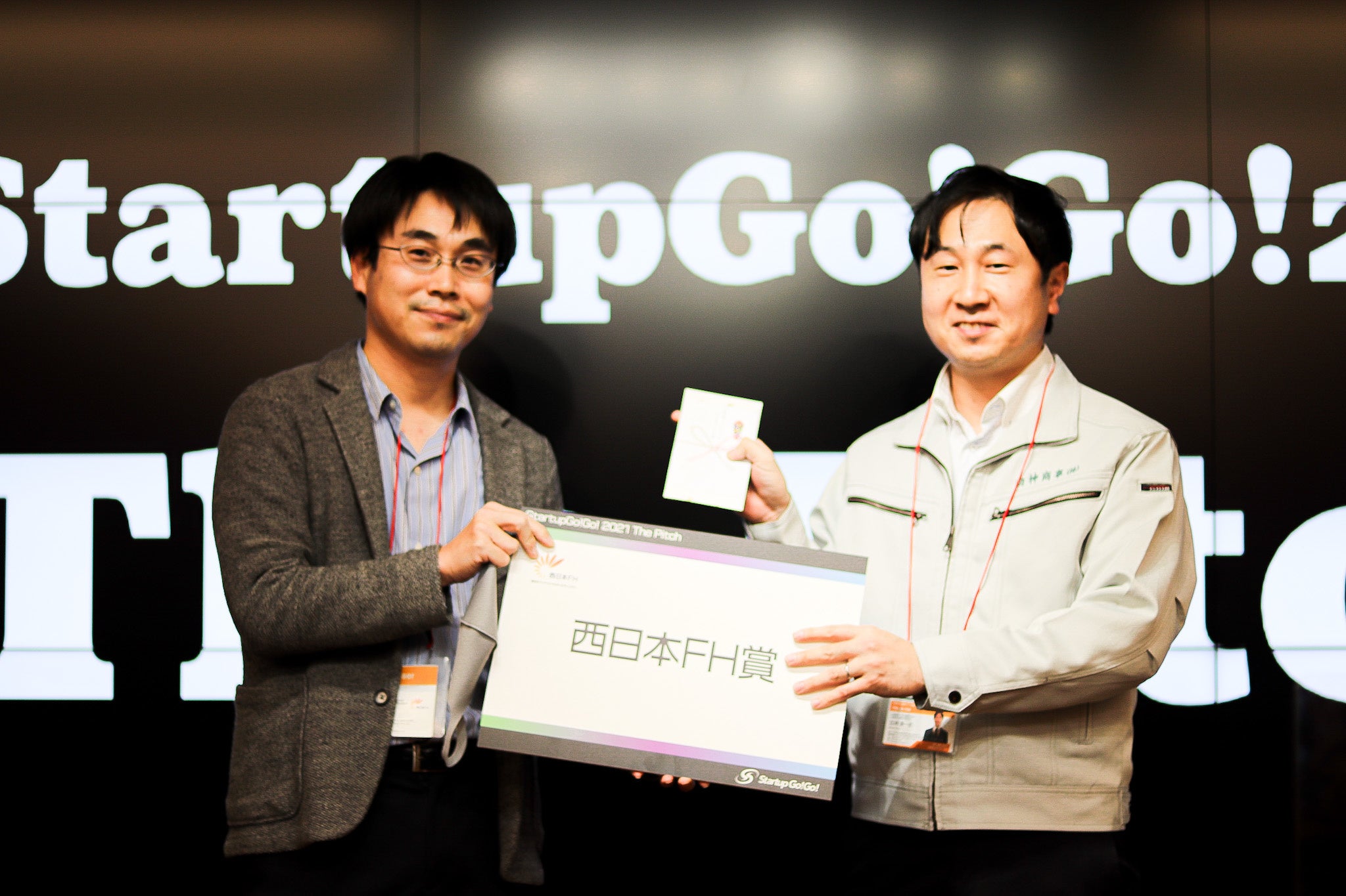 「やねいろは」受賞時の写真