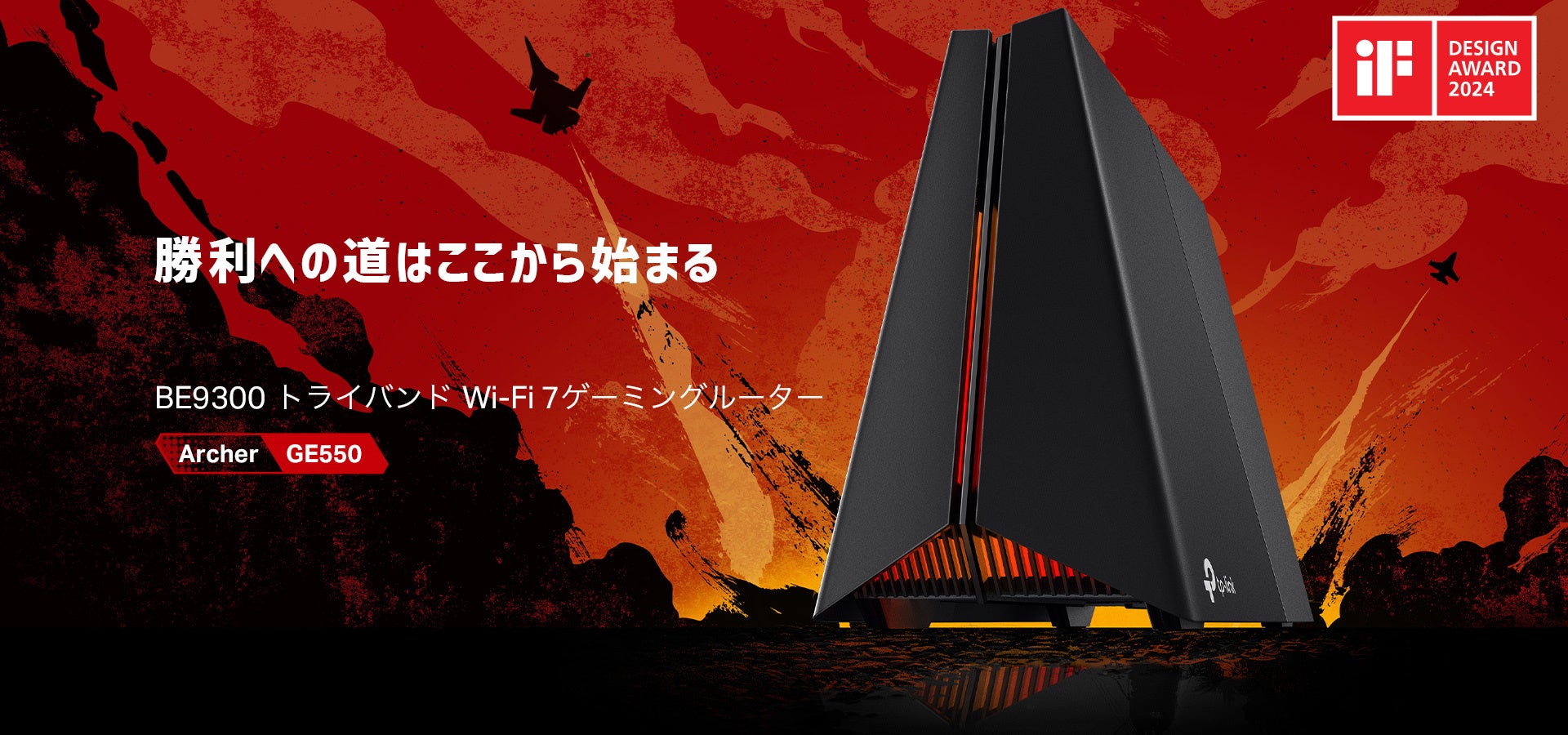 Wi-Fi 7ゲーミングルーターArcher GE550発売!超高速9220Mbps Wi-Fi 7ゲーミングルーターArcher GE550発売!超高速9220Mbps