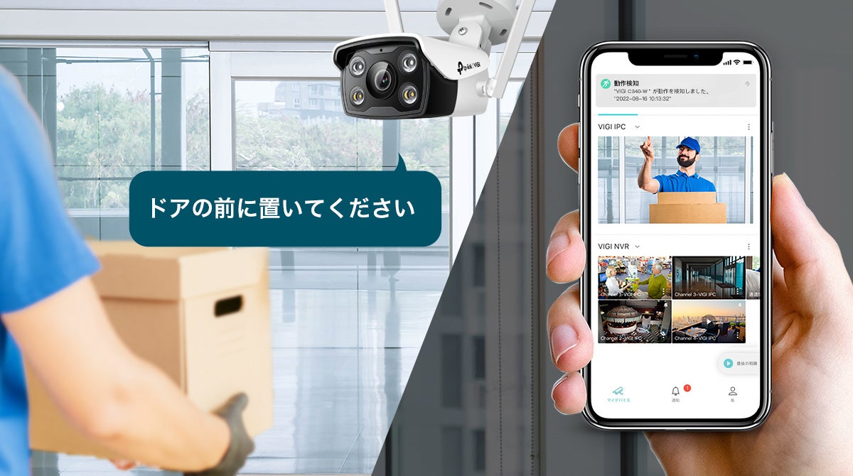 Wi-Fiモデルも登場】24時間フルカラー＆4MP対応セキュリティカメラ