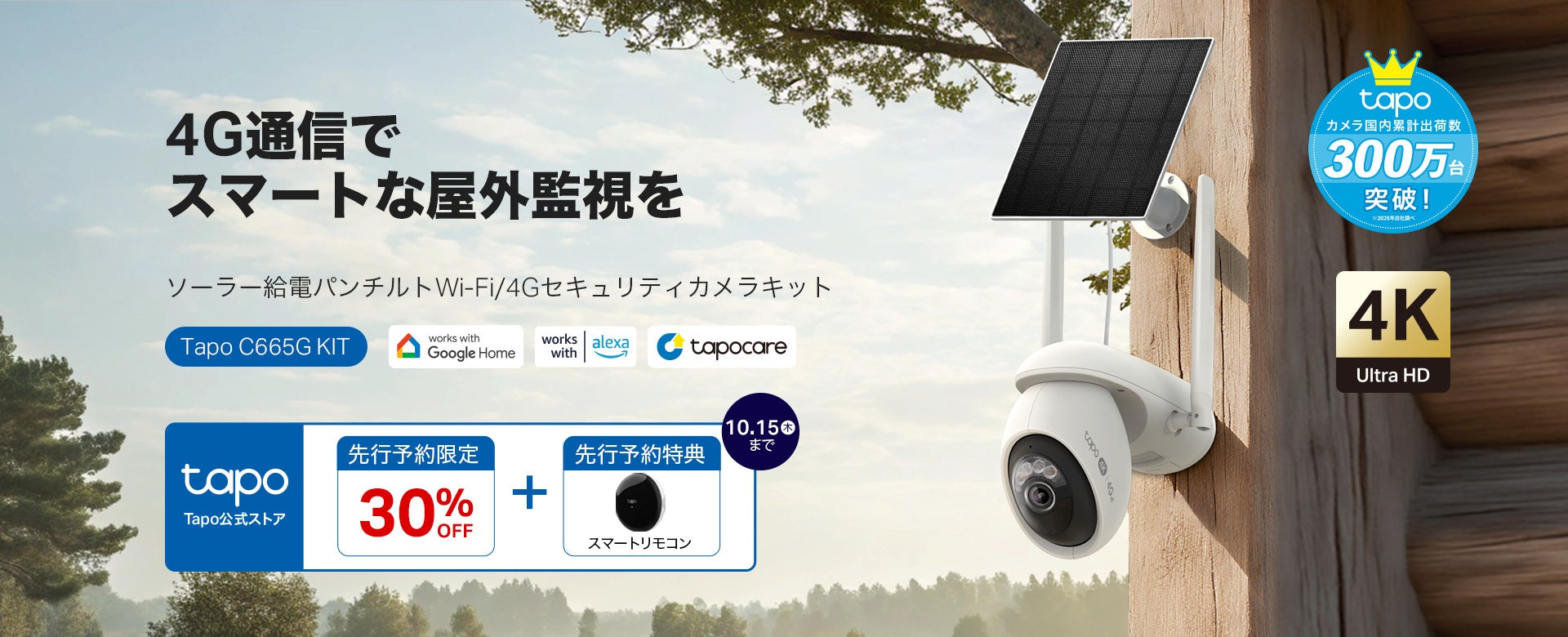 【セール情報】電動ワークチェアのLiberNovo、対象製品が最大38% OFFとなる「秋の先行セール」を開始