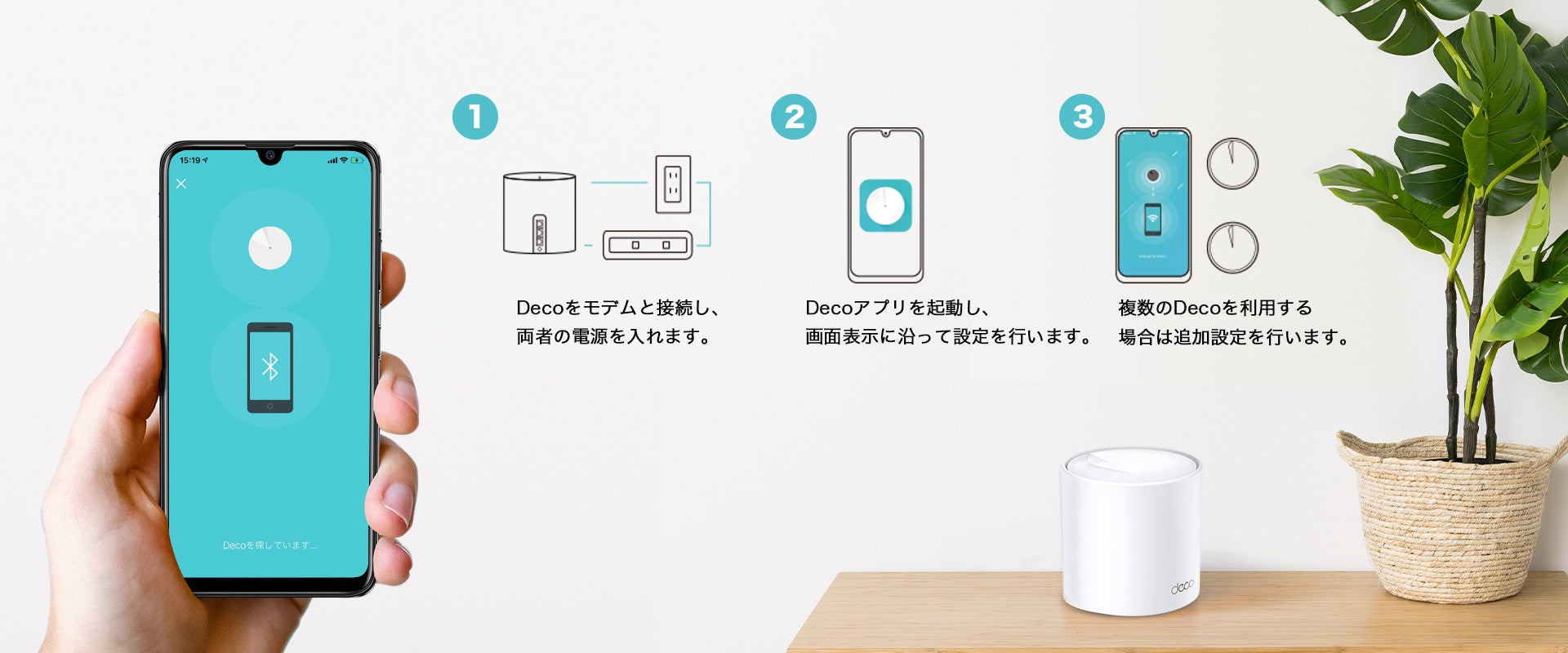 TP-Link Deco X50 メッシュWiFi6システム Deco X50 | AX3000メッシュWi-Fi 6システム | TP-Link 日本