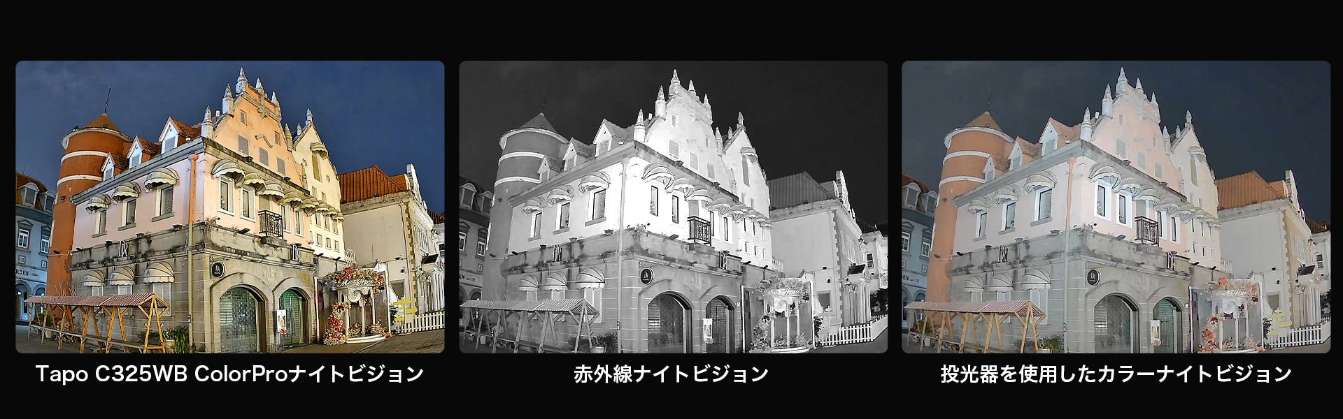 従来のカメラよりも明るく鮮明な画像を実現