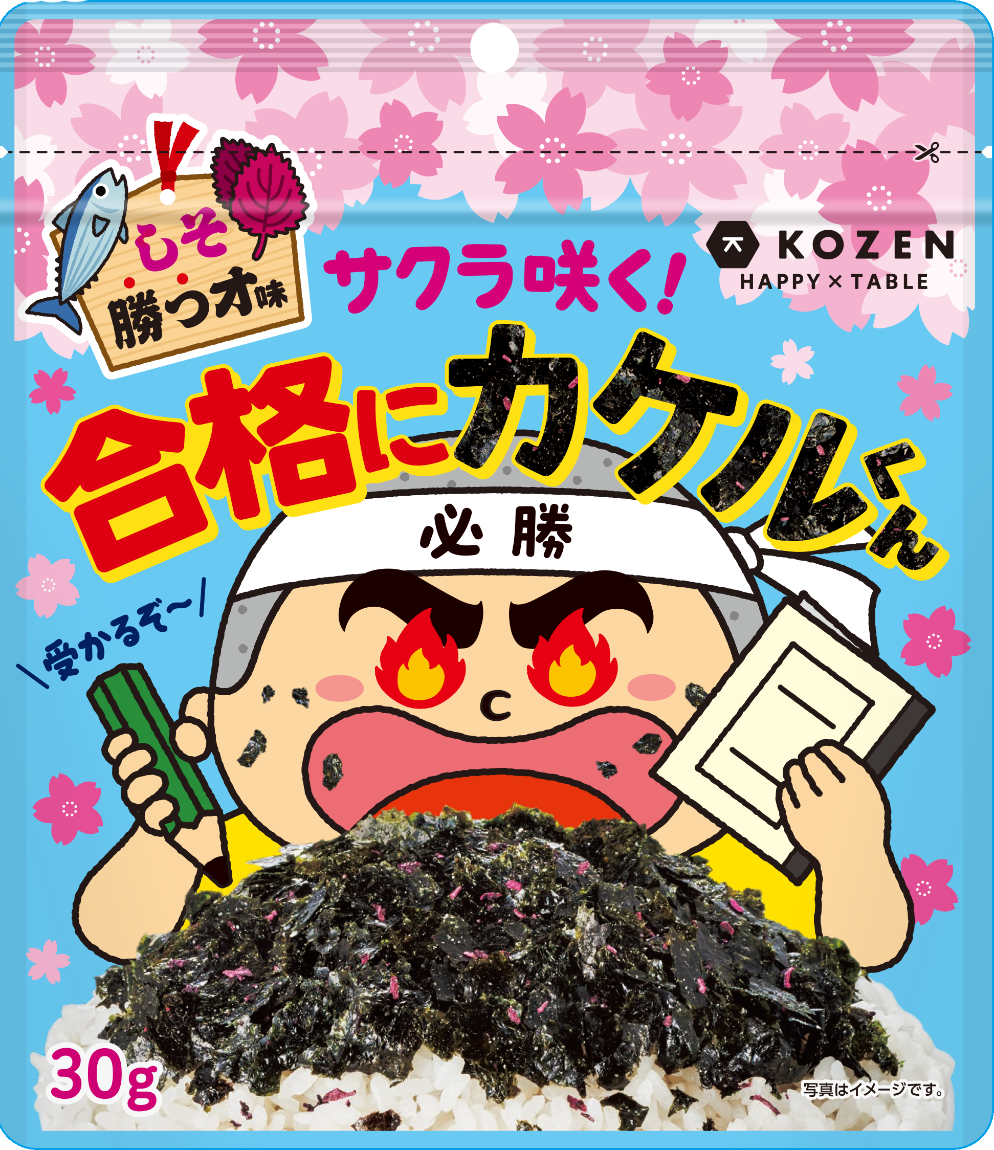 受験を「海苔」こえよう！しそカツオ味＝しそ「勝つ」オ味でゲン担ぎ