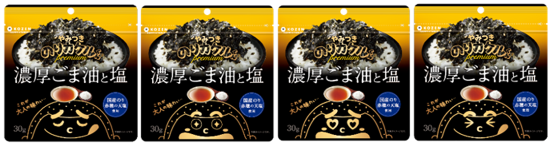 のりごまくん のりカケルくんpremium 濃厚ごま油と塩（株式会社小善本店） - 一般