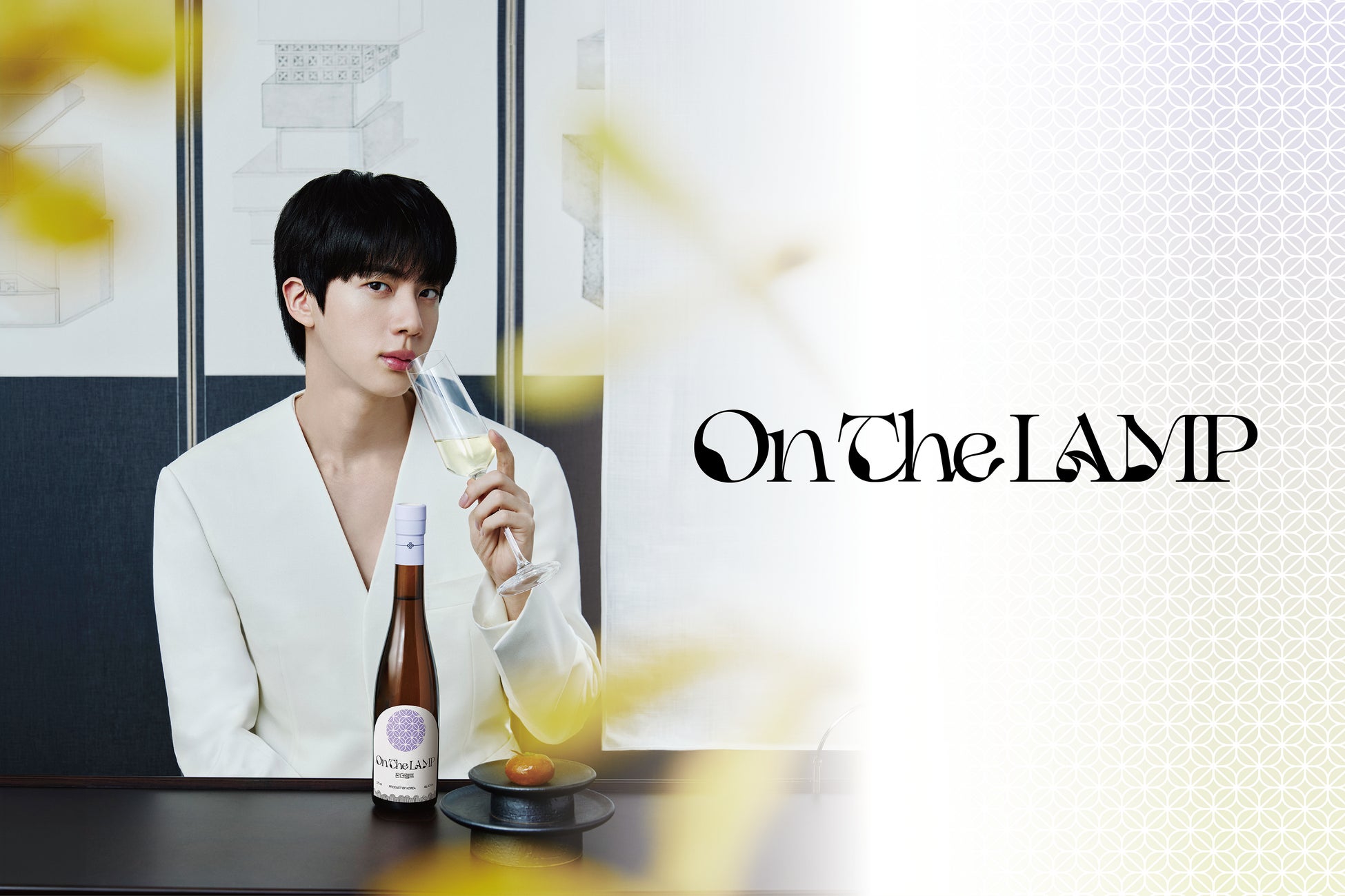 BTS Jinがグローバルアンバサダーを務める「OnTheLAMP」、抽選招待制プレミアムイベントの詳細を公開&飲食店とのスペシャルコラボレーションも決定 | K-POP、韓国エンタメニュース、取材レポートならコレポ!
