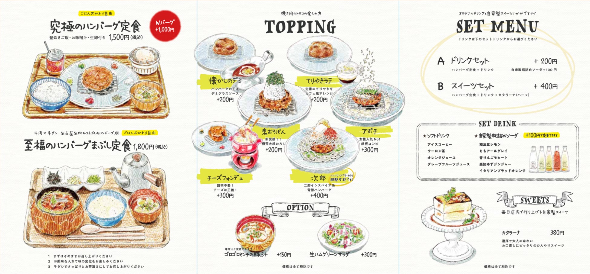 最長4時間待ち 超人気店舗が東京初上陸 名古屋発祥の大人気ハンバーグ 挽き肉のトリコ が渋谷 に新店舗オープン Bwコンサルティング株式会社のプレスリリース 最長4時間待ち 超人気店舗が東京初上陸 名古屋発祥の大人気ハンバーグ 挽き肉のトリコ が渋谷 に新店舗オープン Bwコンサルティング株式会社のプレスリリース