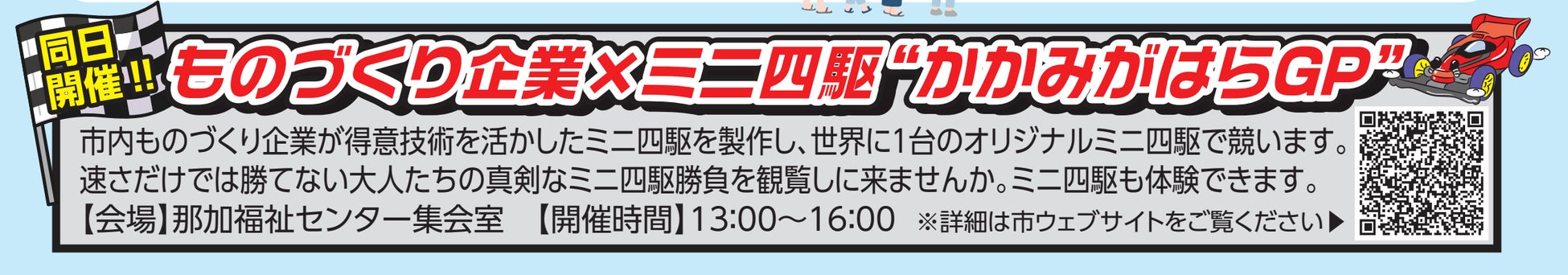 岐阜県の工業高校生がプロとタッグ!ミニ四駆開発で技術継承と人材育成