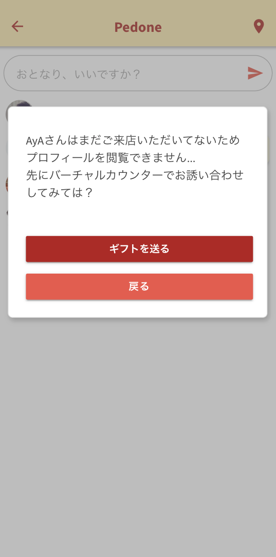 デジタルギフト送信