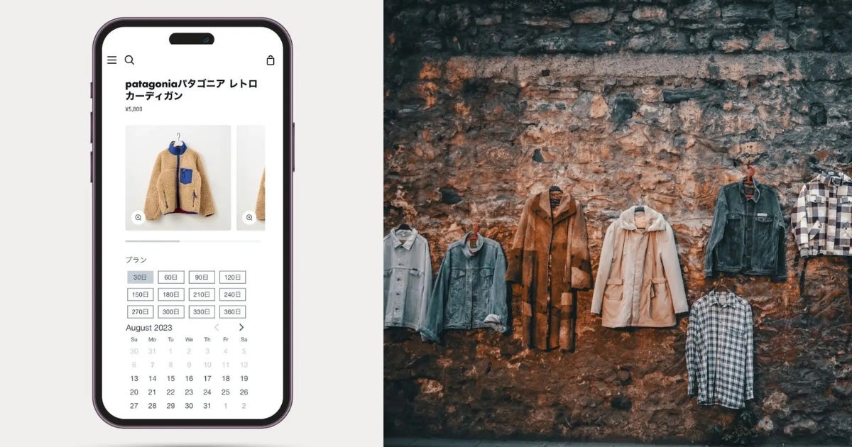 2023年8月にリリースした、ヴィンテージ古着のレンタルサービス「vintage sharing(ヴィンテージ・シェアリング)」