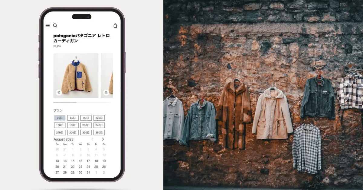 2023年8月にリリースした、ヴィンテージ古着のレンタルサービス「vintage sharing（ヴィンテージ・シェアリング）」
