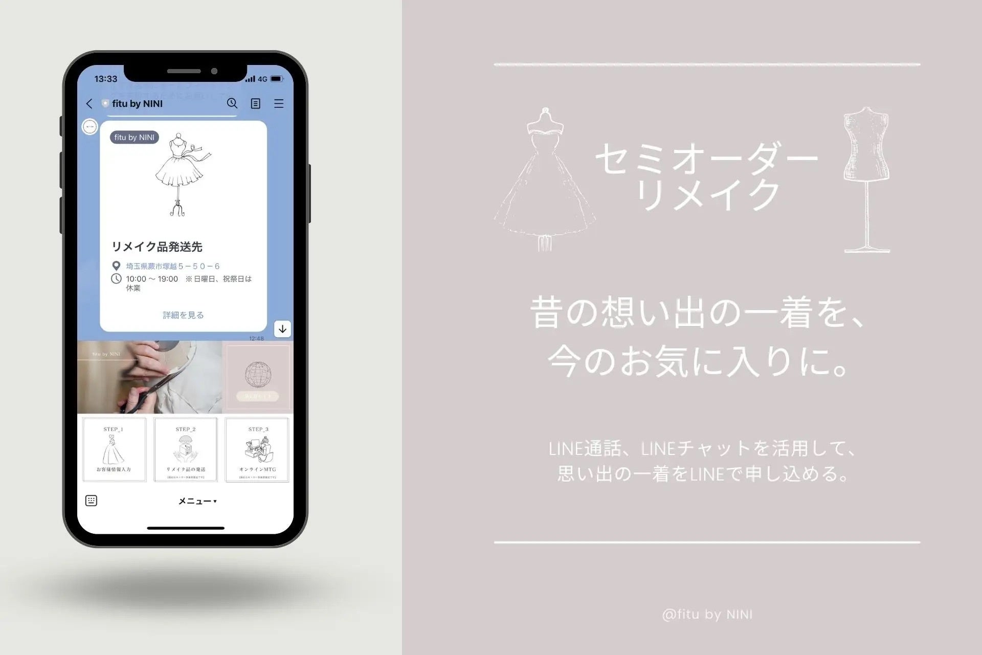 2023年4月にリリースした、洋服のリメイクサービス「fitu by NINI（フィッツ バイ ニィニ）」