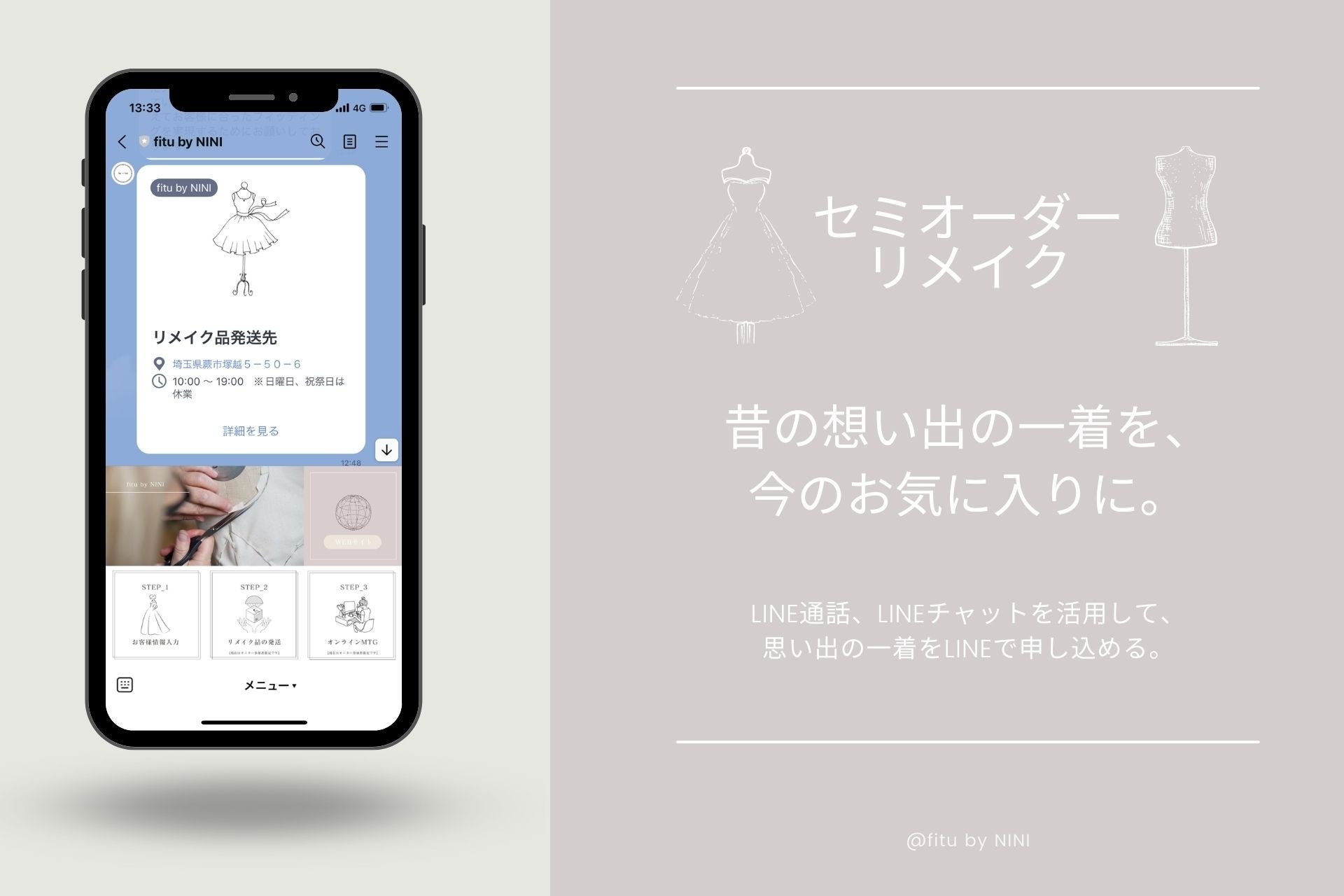 オンラインから洋服のリメイク相談ができる新サービス「fitu by NINI(フィッツ バイ ニィニ)」、β板をリリースいたします。