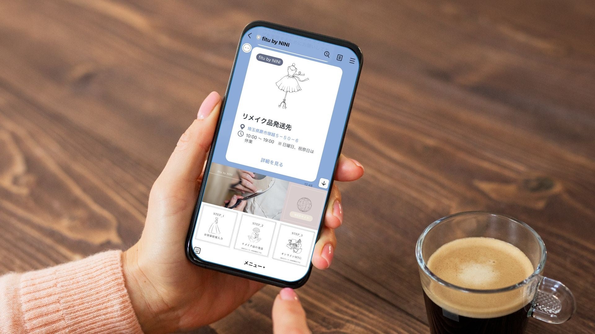 思い出の詰まった洋服のリメイク、LINEからご相談いただけます。