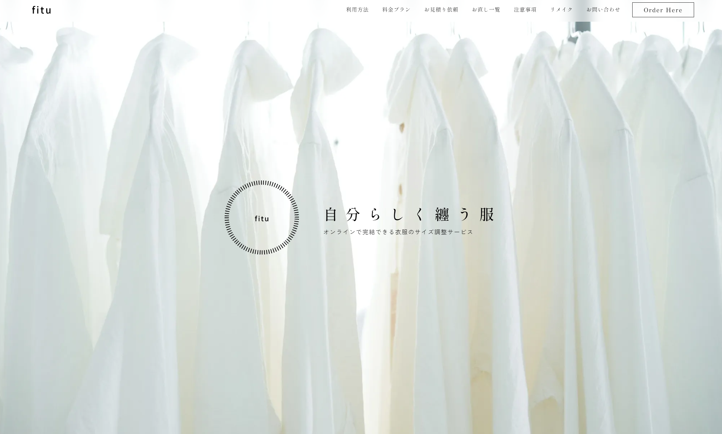 サービス開始から約半年が経ちました。ご利用いただいているお客さまへ感謝申し上げます。