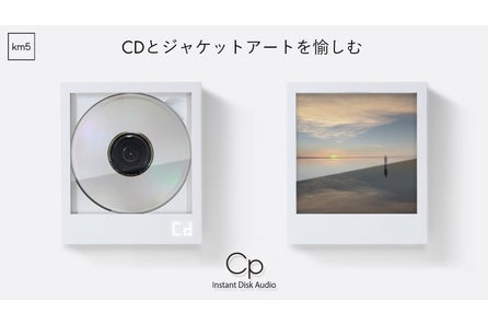 Cdジャケットを飾れる ワイヤレスcdプレーヤー Instant Disk Audio Cp1 が9月から一般販売開始 Km5のプレスリリース Cdジャケットを飾れる ワイヤレスcdプレーヤー Instant Disk Audio Cp1 が9月から一般販売開始 Km5のプレスリリース
