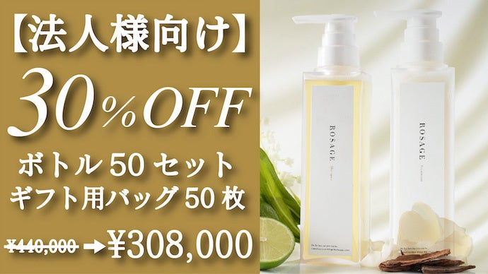 新品未開封 ROSAGE ロサージュ シャンプー トリートメント compass1718600536.jpg?fitin=