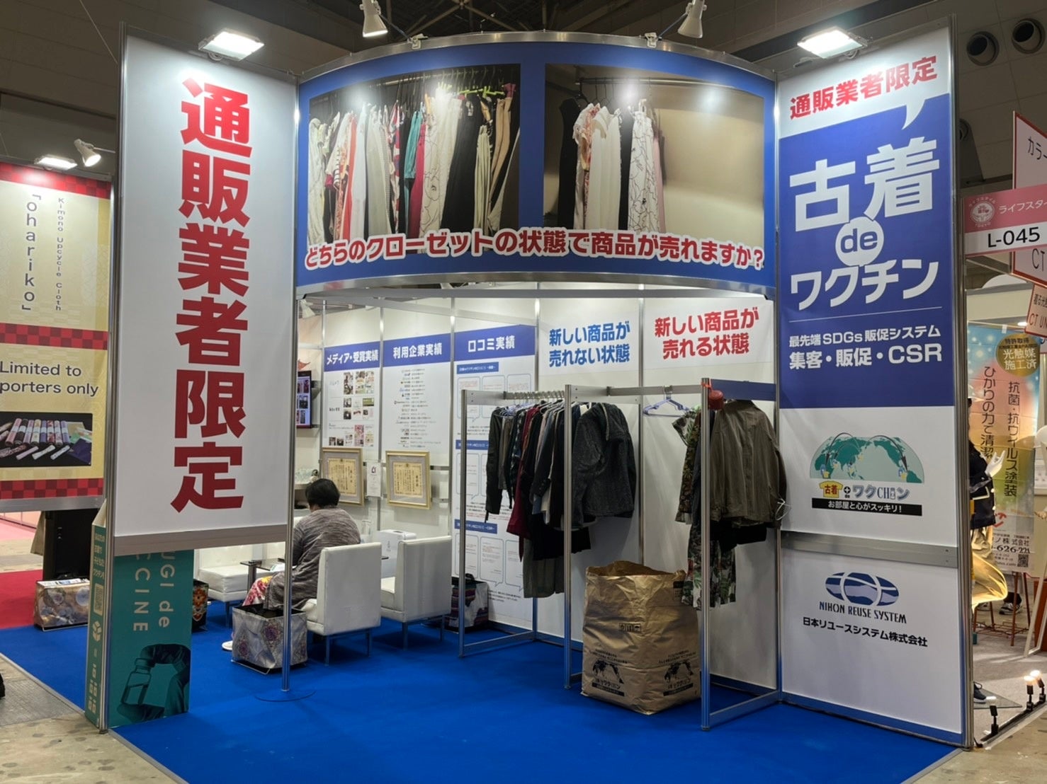 中小企業マーケットTOKYO2022に出展した様子