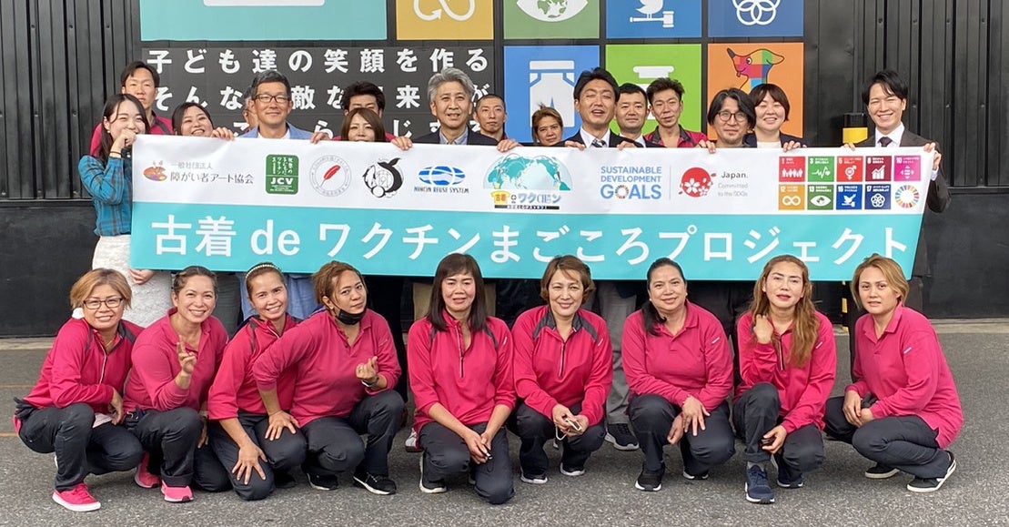 古着deワクチン まごころプロジェクト発足式での集合写真