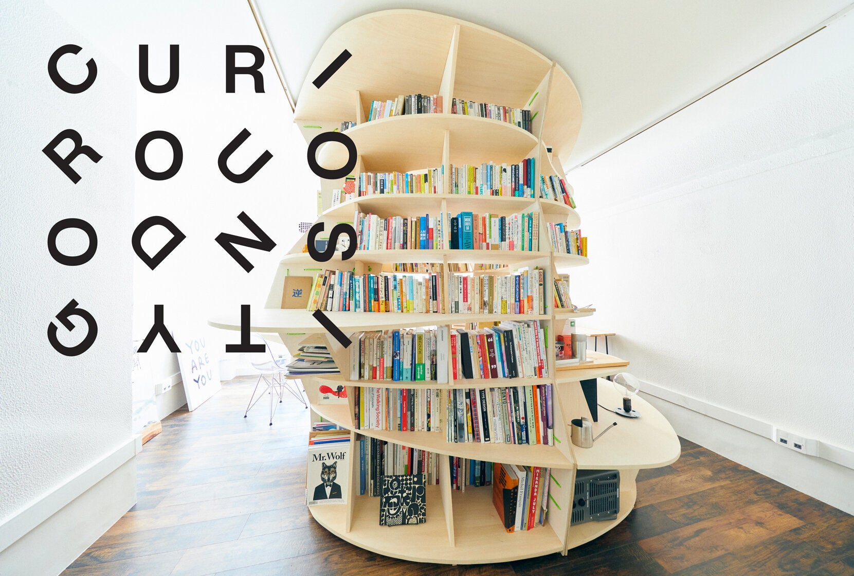 好奇心を誘発する本棚 Curiosity Go Round 発売 デザインは建築家小林恵吾氏 株式会社creative Project Baseのプレスリリース 好奇心を誘発する本棚 Curiosity Go Round 発売 デザインは建築家小林恵吾氏 株式会社creative Project Baseのプレスリリース