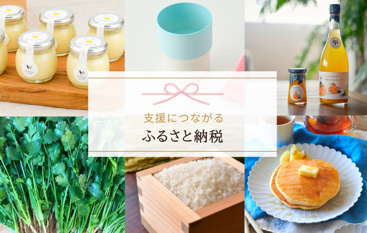 返礼品には佐賀県の魅力あふれる特産品を多数ご用意しています