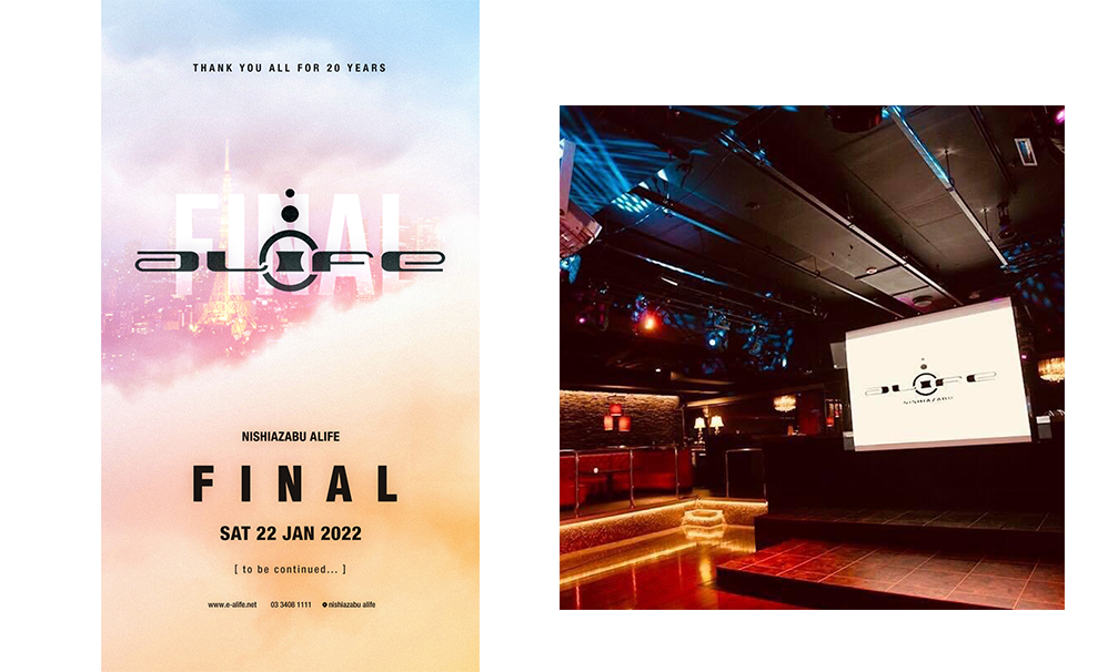 クロージングパーティー「FINAL」