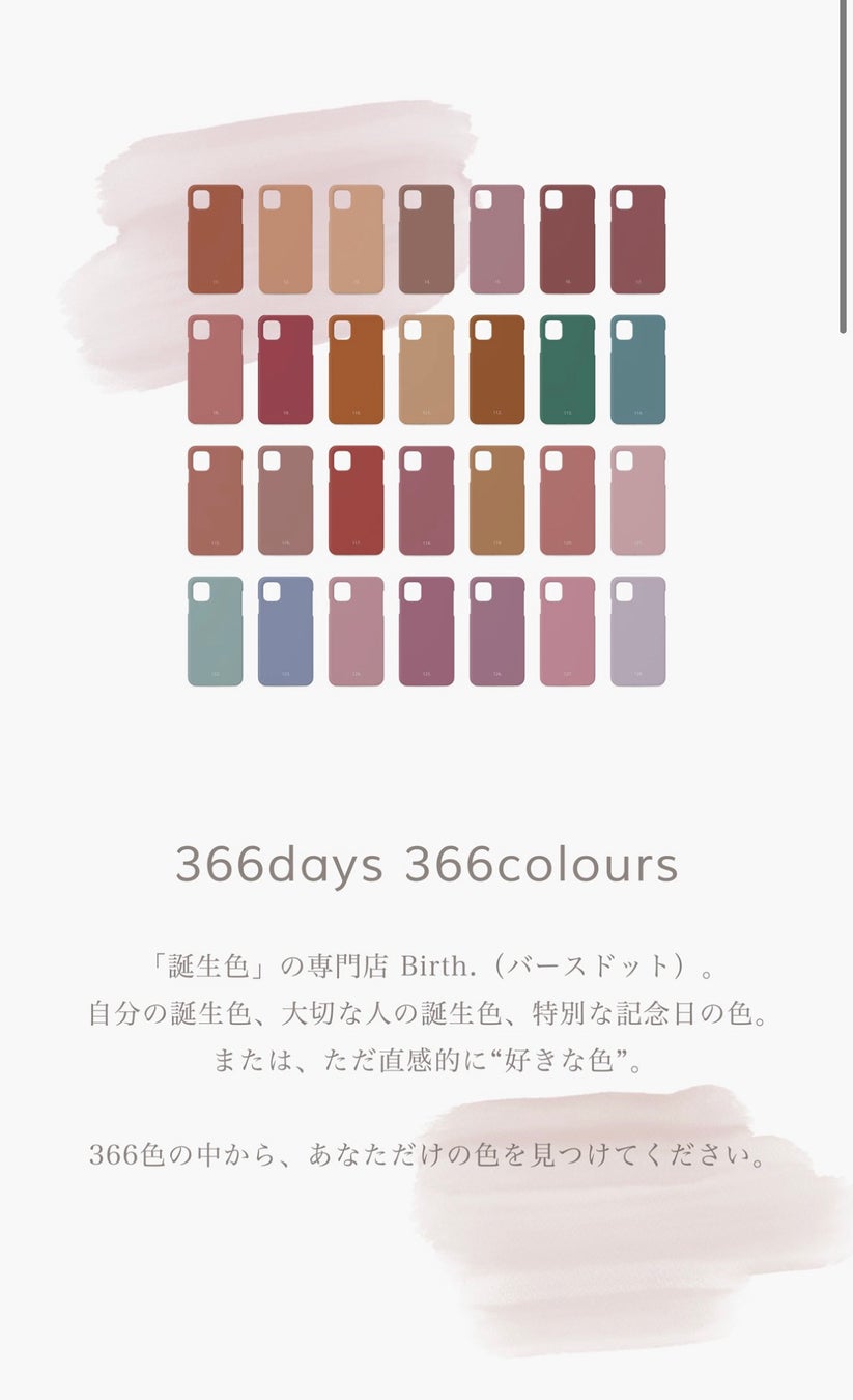 バースドット オンラインストアキャプチャ