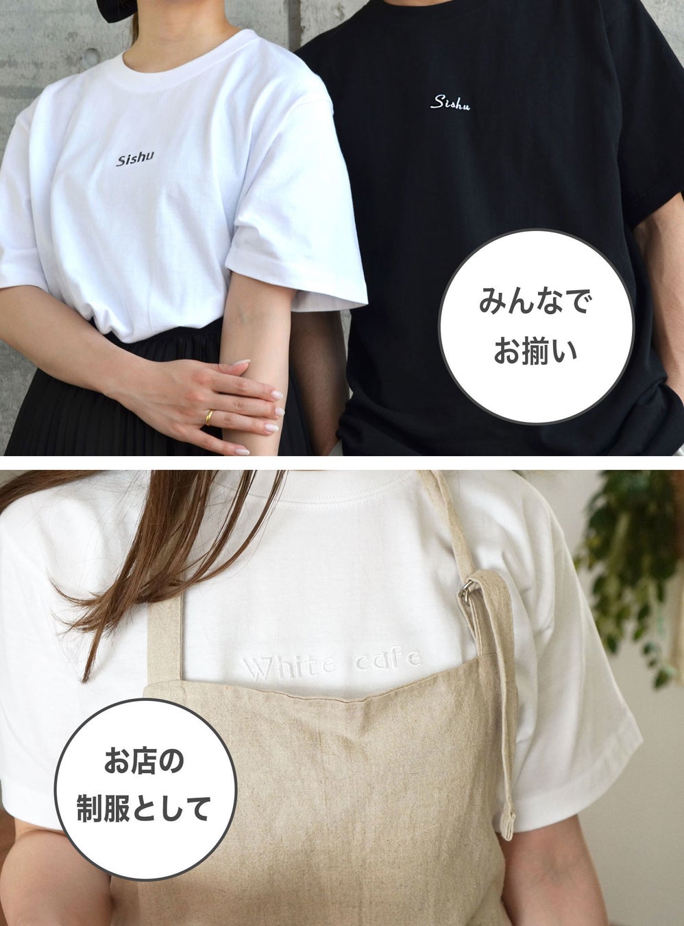 あなただけの刺繍を胸に オーダーメイドtシャツの新ブランド Sishu が Makuakeにて先行販売スタート 株式会社バースドットのプレスリリース あなただけの刺繍を胸に オーダーメイドtシャツの新ブランド Sishu が Makuakeにて先行販売スタート 株式会社バースドットのプレスリリース
