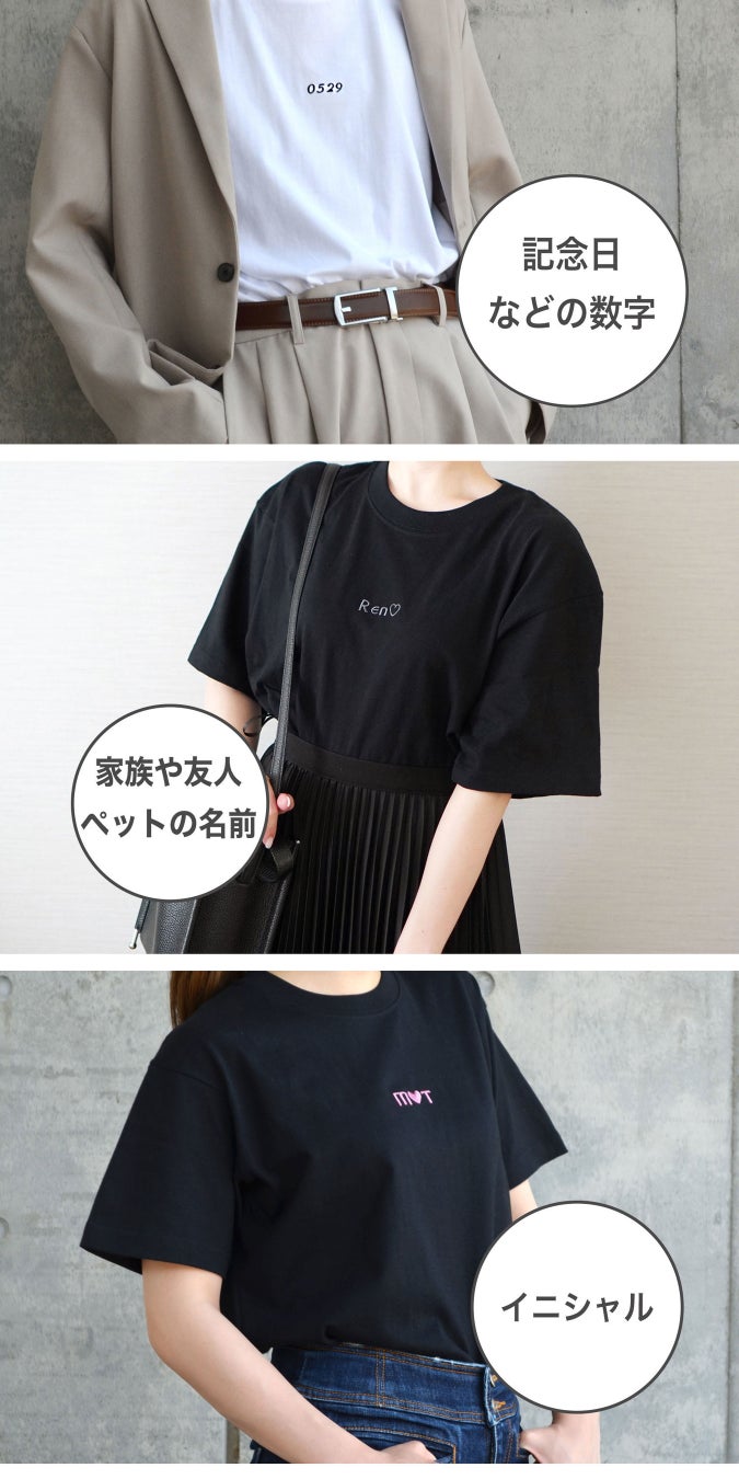 あなただけの刺繍を胸に オーダーメイドtシャツの新ブランド Sishu が Makuakeにて先行販売スタート 株式会社バースドットのプレスリリース あなただけの刺繍を胸に オーダーメイドtシャツの新ブランド Sishu が Makuakeにて先行販売スタート 株式会社バースドットのプレスリリース