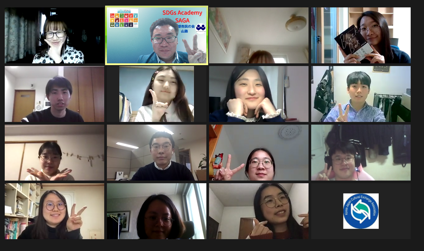 SDGsをテーマに日中韓の大学生が交流した「SDGs Academy SAGA2021」