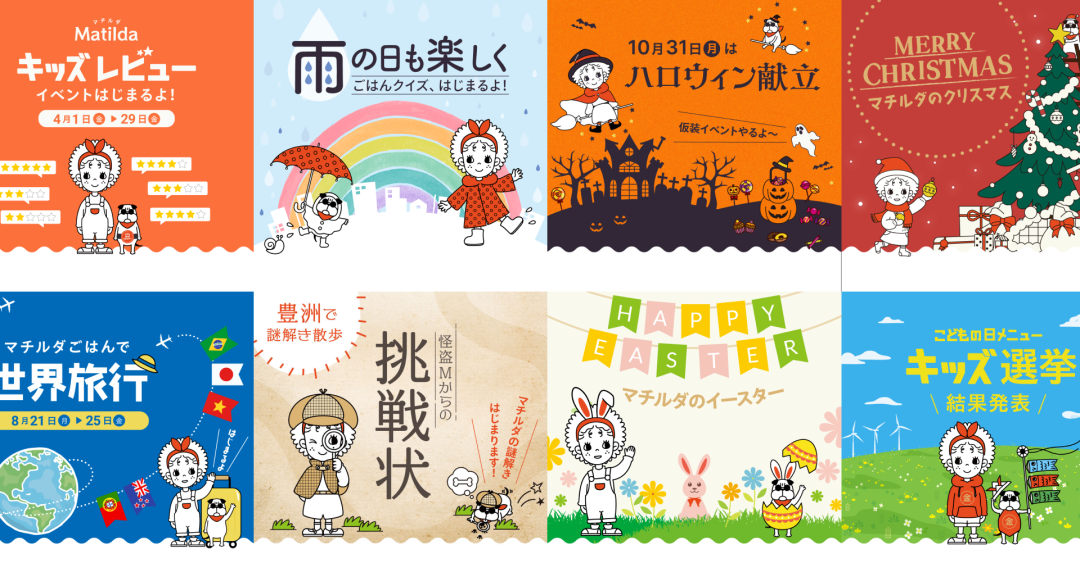 受け取りステーションで実施した子ども向けイベントの一部