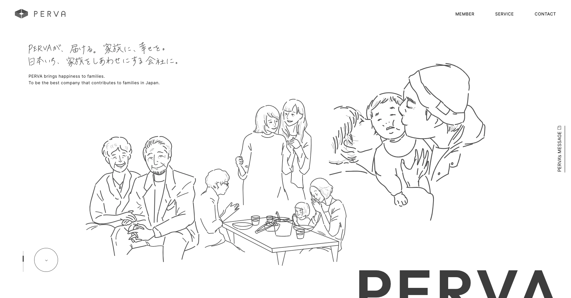 コーポレートサイト のメインビジュアル 