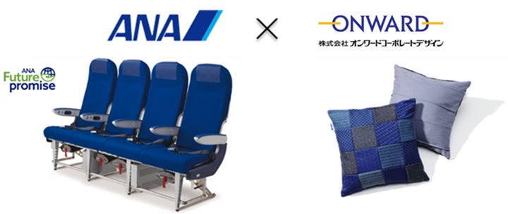 アドパッション 新品未開封 2袋 ANAとオンワードコーポレート アドパッション 新品未開封 2袋 ANAとオンワードコーポレート
