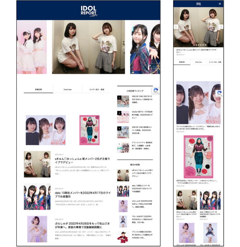 サイトデザイン(イメージ)