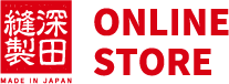 深田縫製オンラインストア